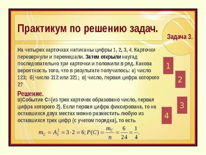Запишите число 1 3