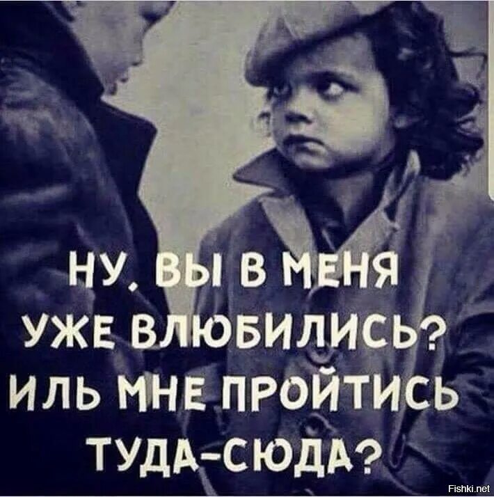 Давно влюбилась