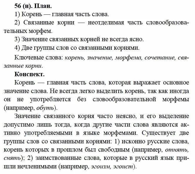 Контрольный тест по теме сложносочиненные предложения. Контрольная работа по русскому языку 9 класс по теме. Проверочная по млодно подчинительны предло. Темы по русскому 9 класс. Устный экзамен по русскому языку 9.