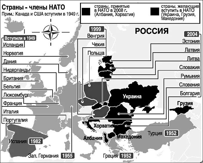 Какие государства состоят в оборонном альянсе quad. Страны входящие в блок нато на карте. сколько стран входит в нато. государства в нато входящие список. государства члены нато.