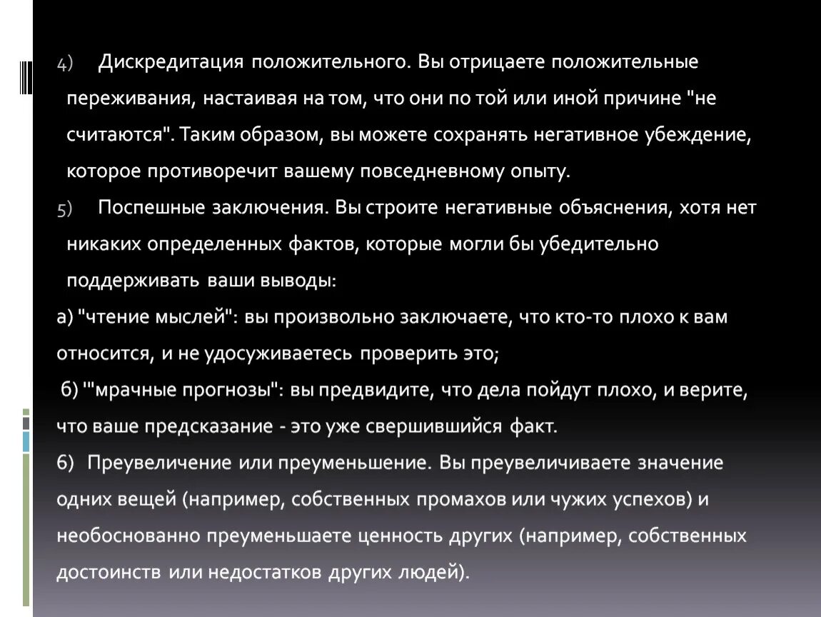 Дискредитация это простыми словами. Дискредитация человека. Дискредитация пример. Дискредитация власти. Срок за дискредитацию