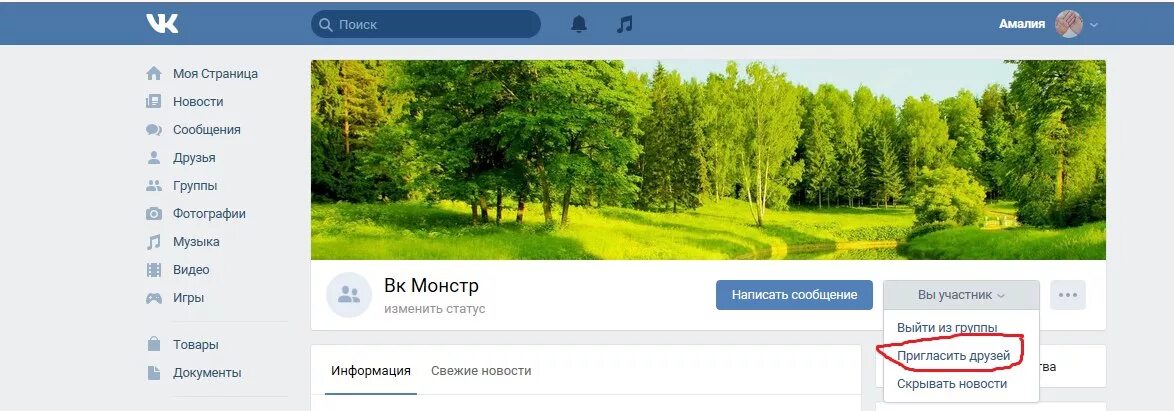 Почему не могу пригласить друзей. Как пригласить друга в вк. как в огруупа добавить друзей. как добавить друзей в сообщество. как добавить друзей в сообщество в вк.