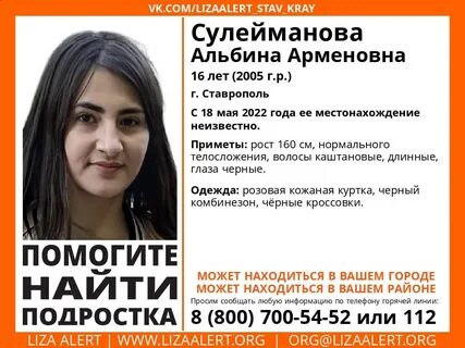 Дева ставрополь сайт