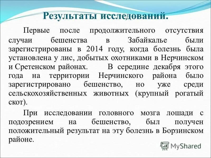 После длительного отсутствия