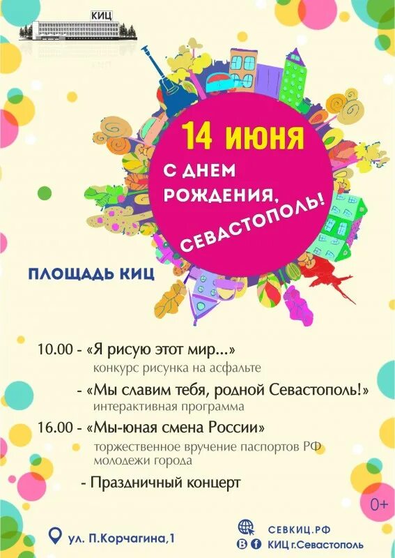 Отпраздновать день рождения в севастополе. Отпраздновать день рождения в севастополе. Празднование дня рождения ребенка. Празднование дня рождения ребенка. Отпраздновать день рождения в севастополе.