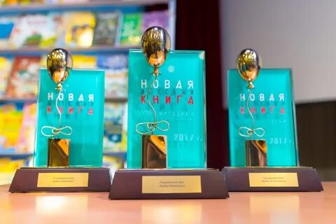 Новая детская книга