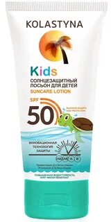 Солнцезащитные лосьон для детей