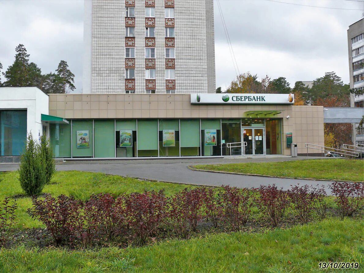 сбер режимная табличка. сбербанк заречный пензенская область ленина 18. рабочие дни банка сбербанк. сбербанк часы работы. сбербанк, заречный.