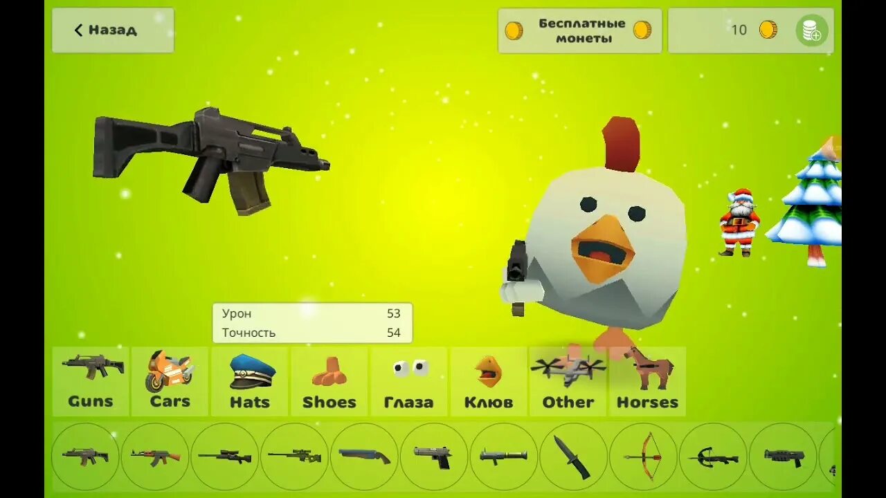 Взломанная курица. Взломанный игры курицы. Игра Чикен Ган. Взломанный Chicken Gun. Чикен ган где там читы