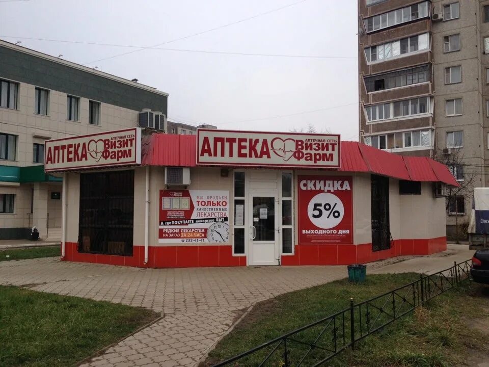 номера телефонов нововоронежа