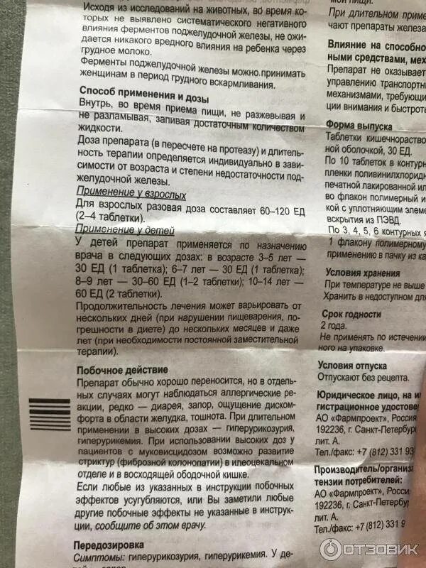 Какие лекарства пьют при поджелудочной железе. Средство от поджелудочной железы препараты. лекарство от поджелудочной. препарат от поджелудочной железы в таблетках. препараты от панкреатита.