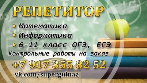 Репетитор по русскому языку уфа