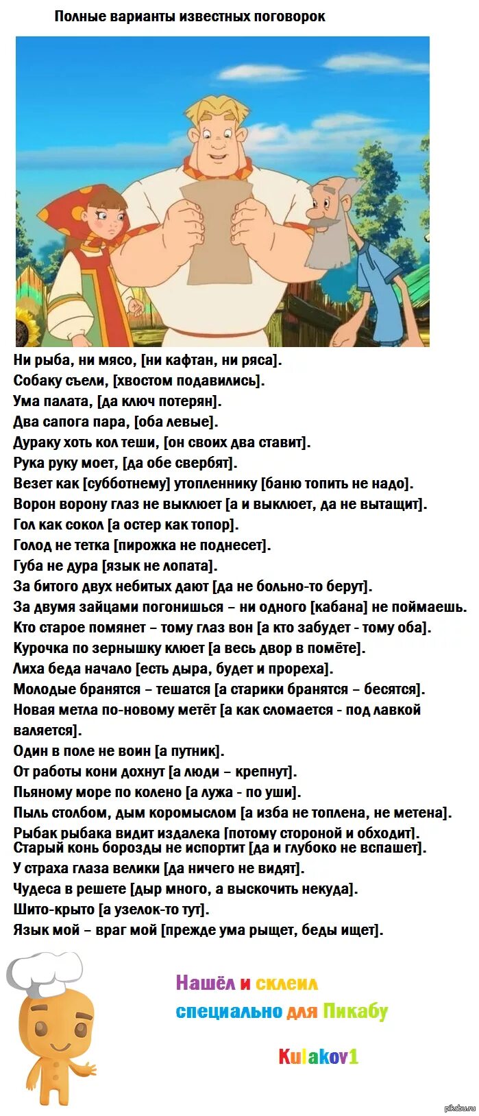 Смешные пословицы. Полные варианты известных поговорок. Шутливые пословицы. Известные поговорки и пословицы смешные.