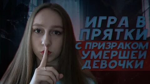 Девочка умершая призрак девочки