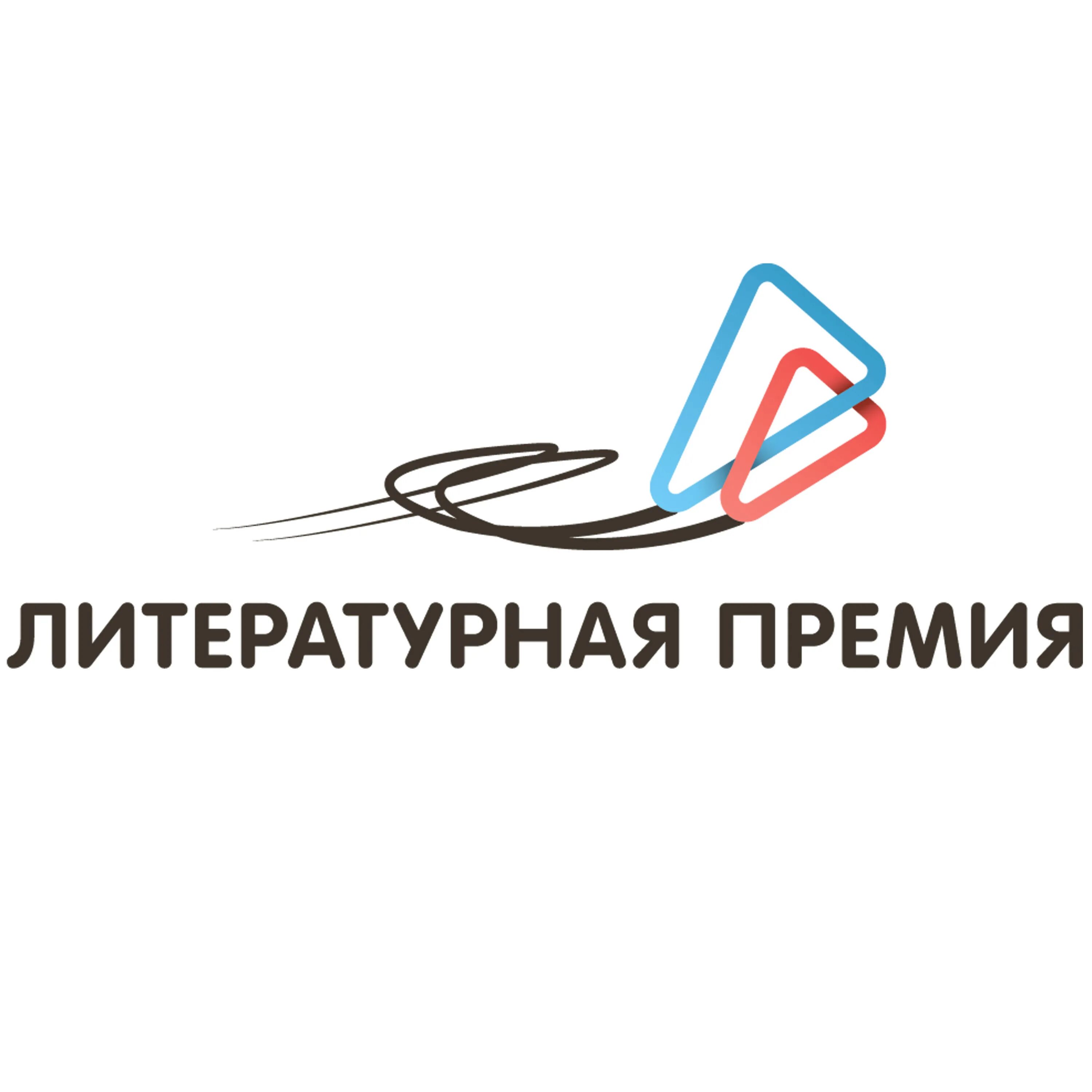 Премия корнея чуковского. Литературные премии логотипы. Литературная премия для детей. Литературная премия для детей. Литературный дебют.