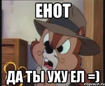 Да ты и есть