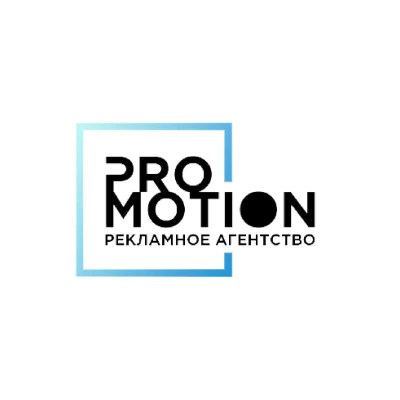 Promotions company. Логотип promotion. Эмблемы promotion компании. Рекламные агентства Красноярск. Промоушен агентство.