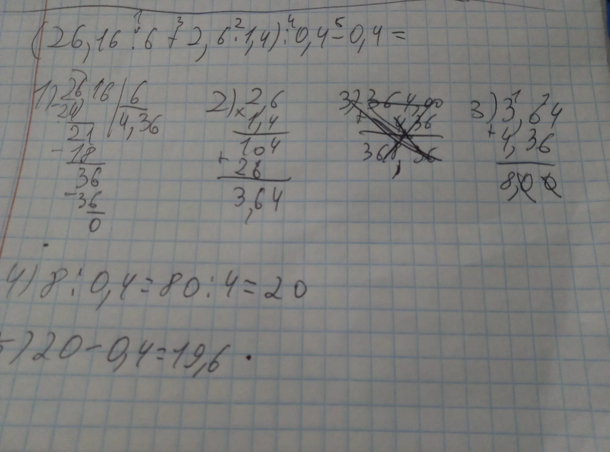 26 16 6 2 6 1 4 0 4 0 4 В столбик. В столбик 0,2 * 4. 16*2*2*2*2 В столбик. 0 026 0 01 В столбик. 7 20 разделить на 4 5