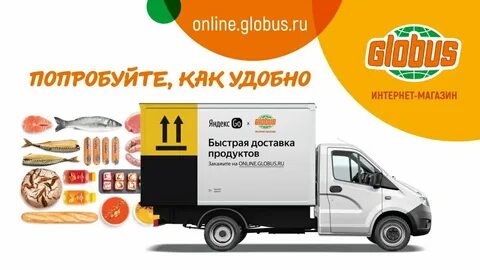 Сайт сети глобус