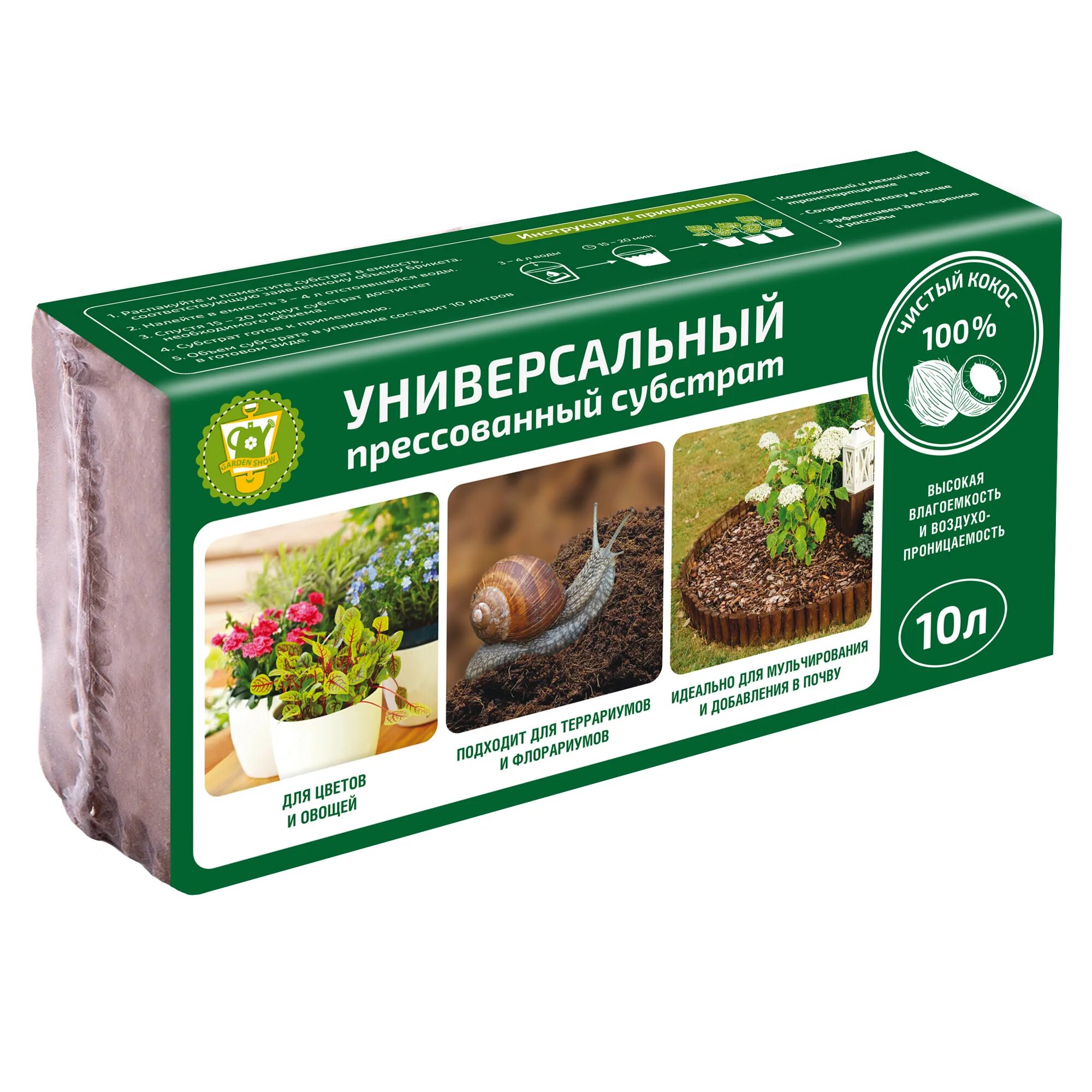Можно ли сажать в кокосовый субстрат. Субстрат &quot;кокосовый&quot;. универсальный кокосовый субстрат. какосивый ступрат. кокосовый субстрат для рассады.