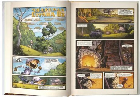 Книга чудесная страна оз