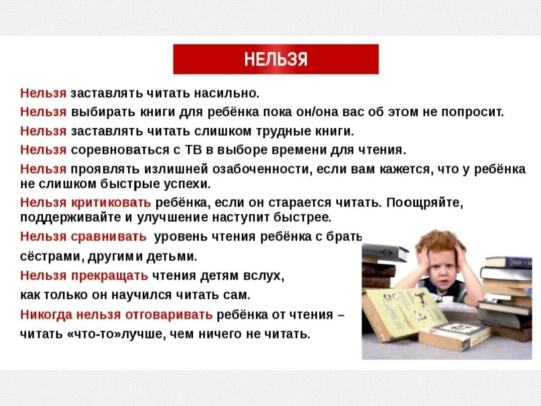 Зачем подсказываешь. Ребенок не хочет читать книгу. Не читайте детям книги. Если не хотите. Как заставить себя читать книги. Почему дети не читают книги.