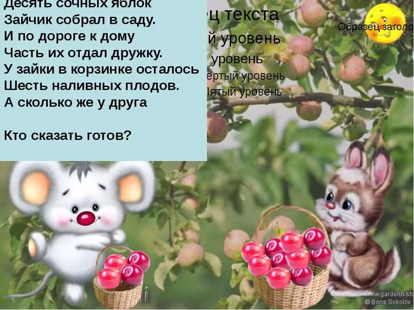 Зайчик алило фиолетовый. Потешки про зайку. Заинька дружок. Стих про зайку для детей. Музыкальная игрушка "зайчик".