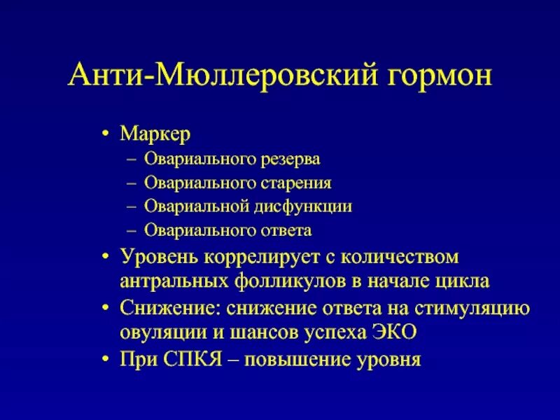 Что значит снижение овариального резерва у женщин