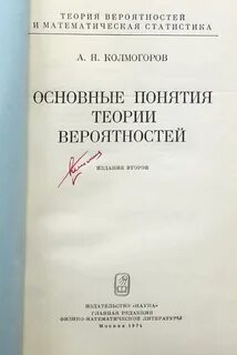 Начала математического анализа колмогоров