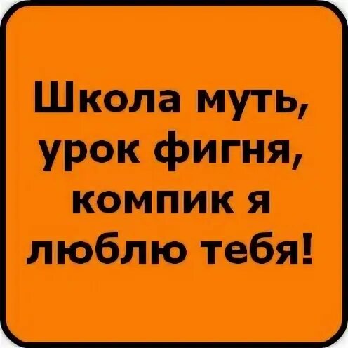 Сделай эту фигню
