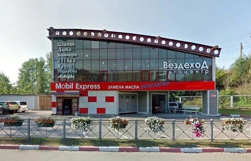 Санкт-петербург лесной проспект 78 winauto-express. Винавто лесной 78. Мобил экспресс. Санкт-петербург лесной проспект 78 winauto-express. Автосервис на лесной.