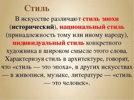 Строгий стиль в искусстве