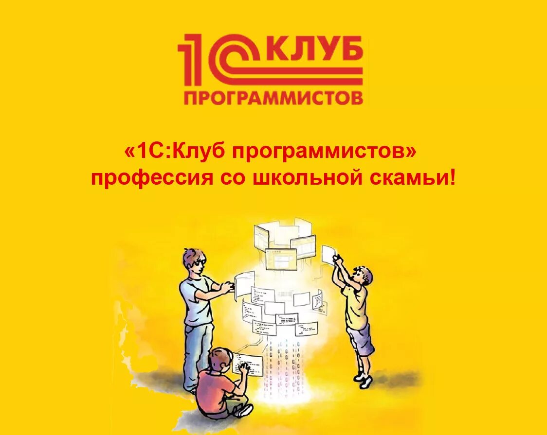 1c разработчик вакансии