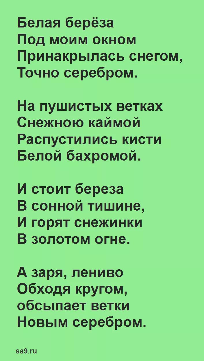 Любой легкий стих