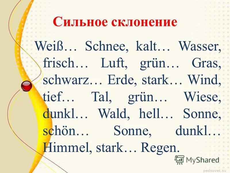 слабое склонение прилагательных в немецком языке таблица. склонение прилагательных в немецком языке упражнения. склонение прилагательных в немецком языке упражнения. склонение прилагательных в немецком языке упражнения. склонение прилагательных в немецком языке упражнения.