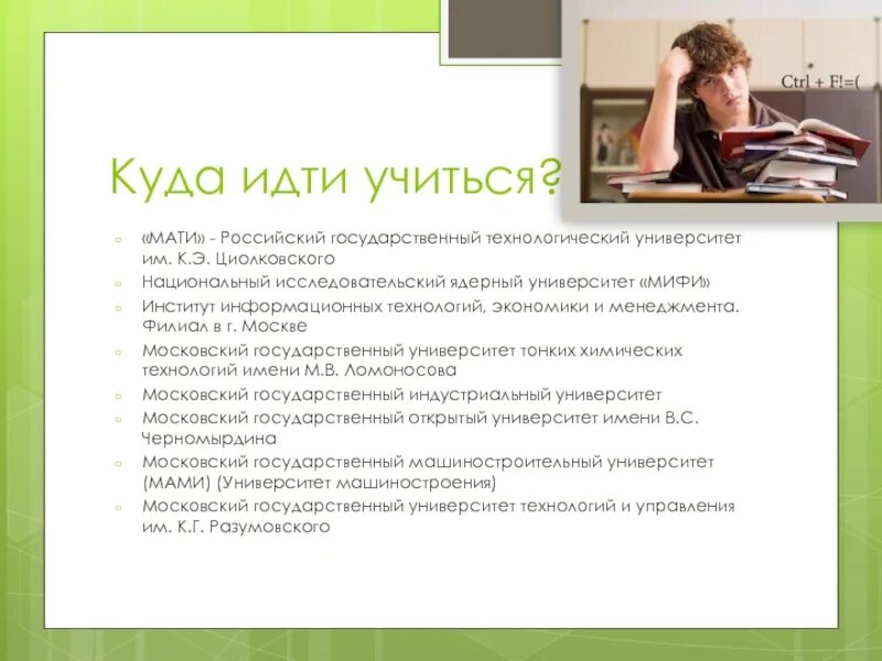 Не пошел никуда учиться после 9 класса. Не пошел никуда учиться после 9 класса