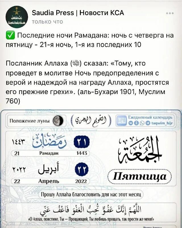 Как провести 10 ночей рамадана. Последние 10 ночей Рамадана. Ночь Рамадан. Два последних 10 ночей Рамадана. 1001 Ночь Рамадан.