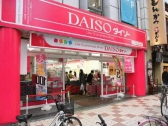 Дайсо. Daiso магазин. дайсо корея. дайсо магазин в корее. daiso fishing.