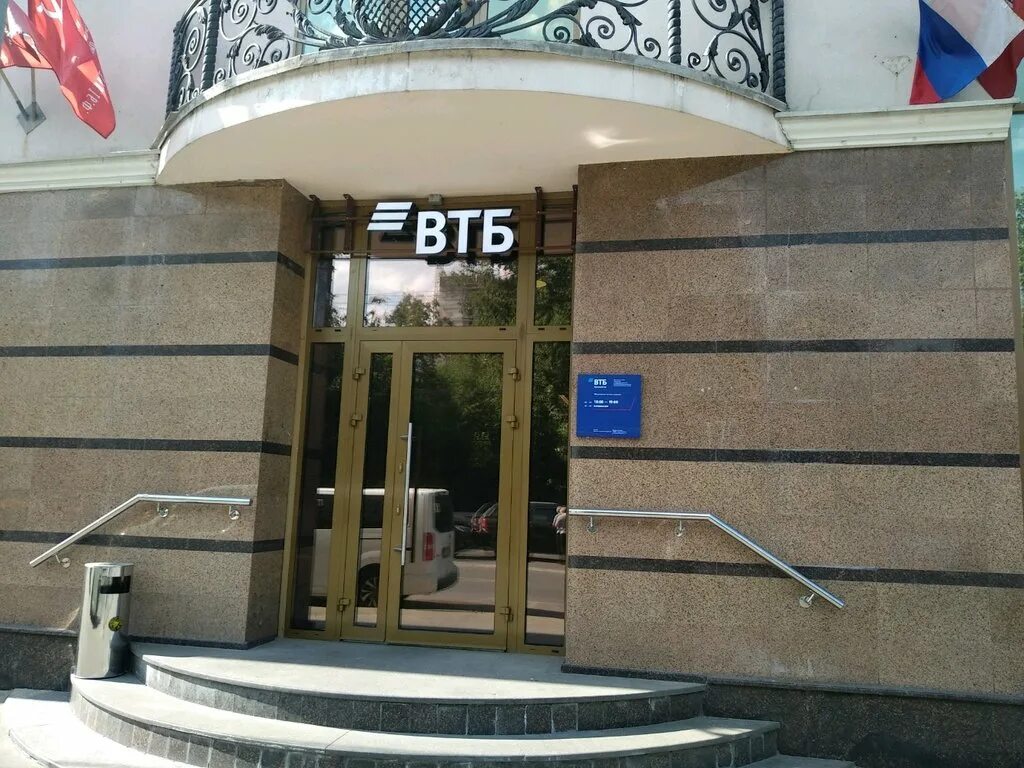 Втб 1 мая. Шмитовский проезд 18ас1. ВТБ Москва. Здание ВТБ В Москве. Головной офис ВТБ В Москве.