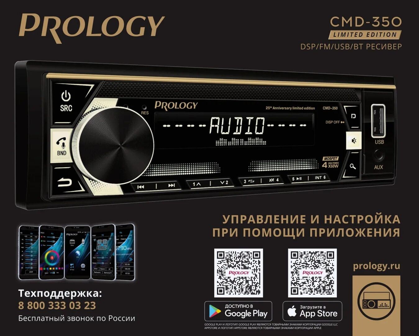 Prology cmd 350. Автомагнитола prology cmd-350. usb - ресивер prology cmd-350. магнитофон пролоджи cmd 350.