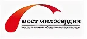 Адреса милосердия