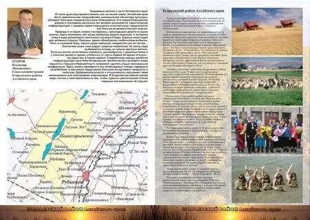 Погода новоегорьевское алтайский на неделю