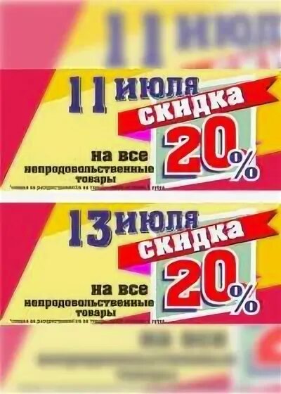 Скидки в кирмаше в минске в феврале. Скидки в кирмаше в минске в феврале. Магазин кирмаш в минске. Скидки в кирмаше в минске в феврале. Кирмаш акции и в минске.