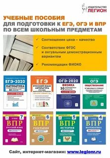 Издательство легион математика
