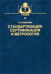 Стандартизация оборонной продукции