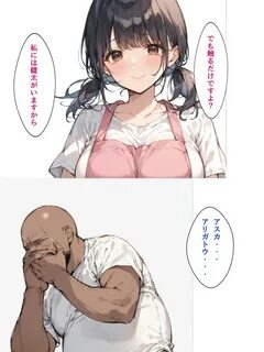 Reading bb no Heya Minimamu Bakunyuu Tsuma NTR Homestay AI Generated.