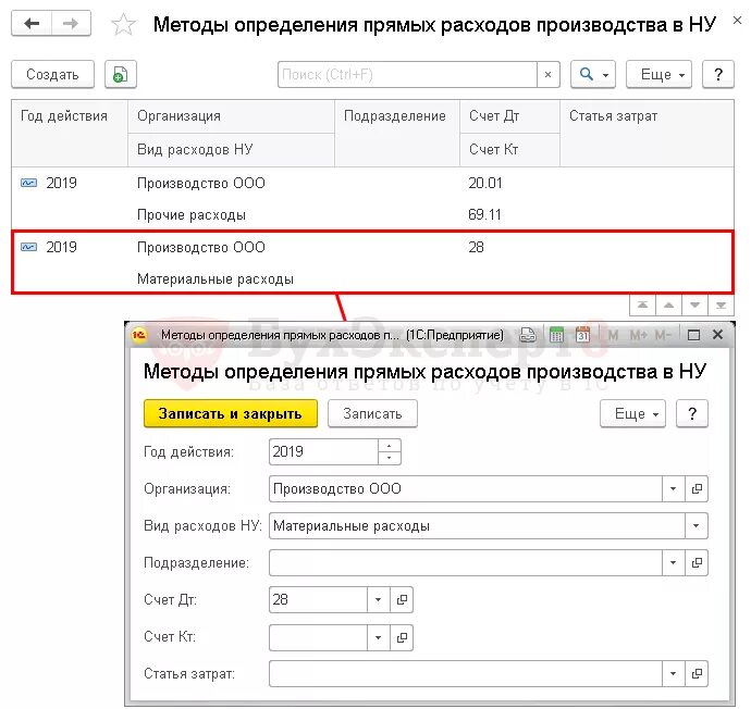 Акт о браке на производстве образец заполнения. Списание брака проводки. Списание брака в производстве. Списать брак в производстве в 1с 8. План-фактный анализ в 1с.