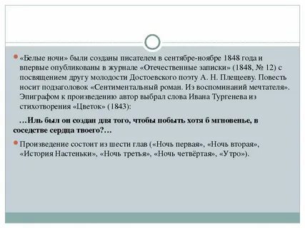 Жанр произведения белый