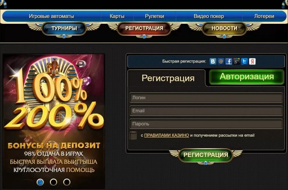 Slotospins casino slotospins casino pw. Интернет казино фараон бонус. Казино фараон вывод денег. Казино фараон на реальные деньги. Игровые автоматы депозит с карты.