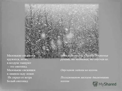 Песня ой летят летят снежинки